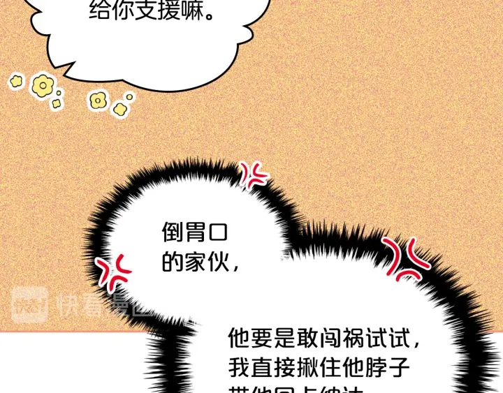 第83话 奇葩领袖7