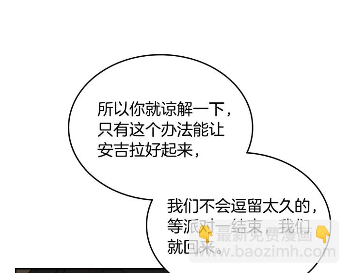 第83话 奇葩领袖75