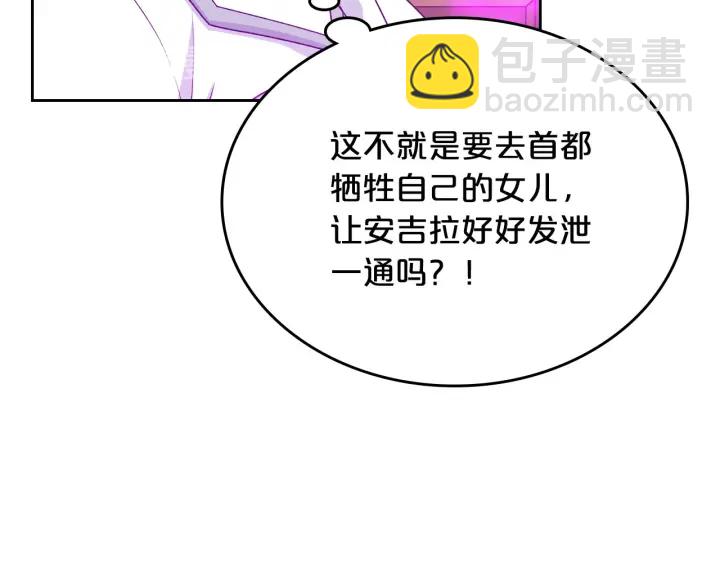 第83话 奇葩领袖77