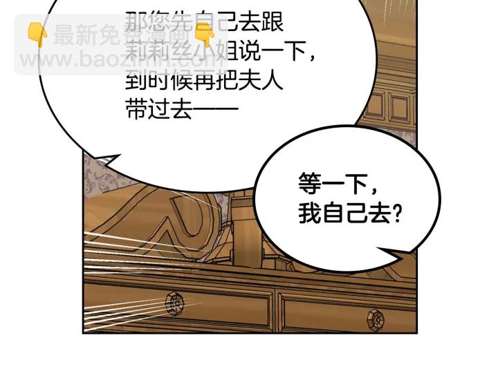 第83话 奇葩领袖81