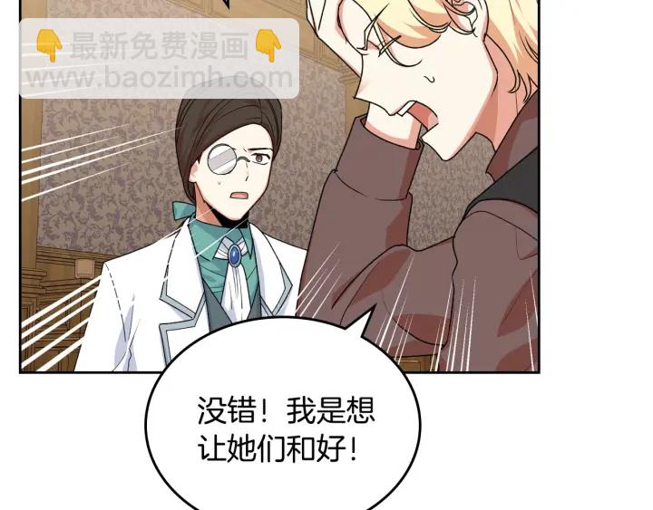 第83话 奇葩领袖86