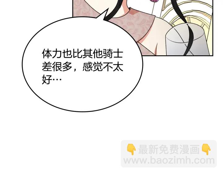 第86话 改变未来113
