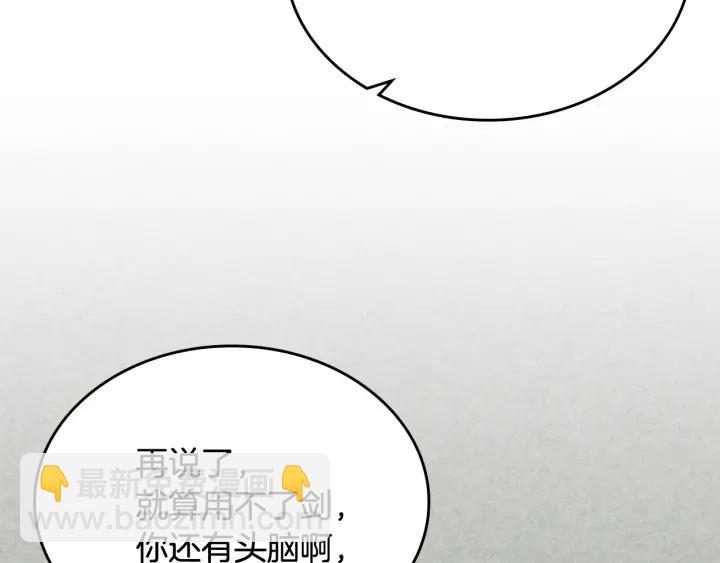 第86话 改变未来121