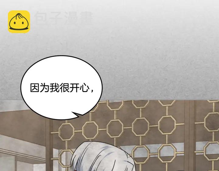 第86话 改变未来26