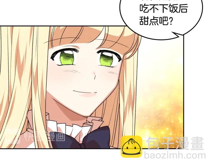 第86话 改变未来29