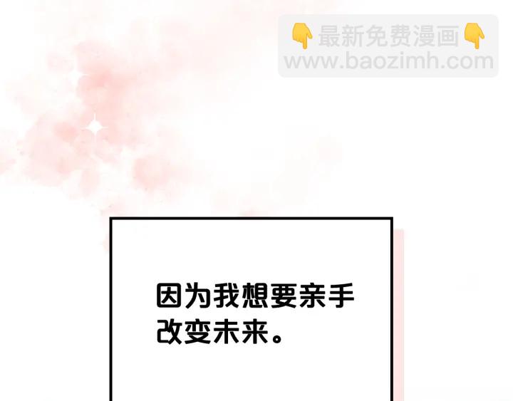 第86话 改变未来68