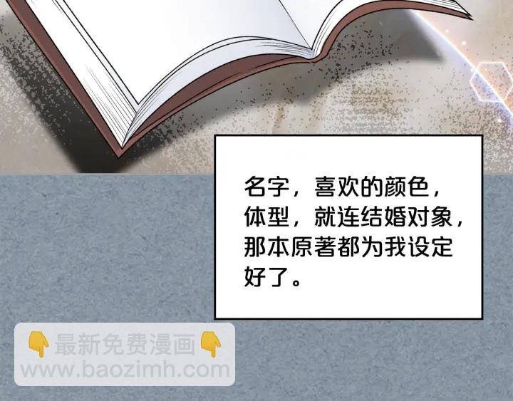 第86话 改变未来8