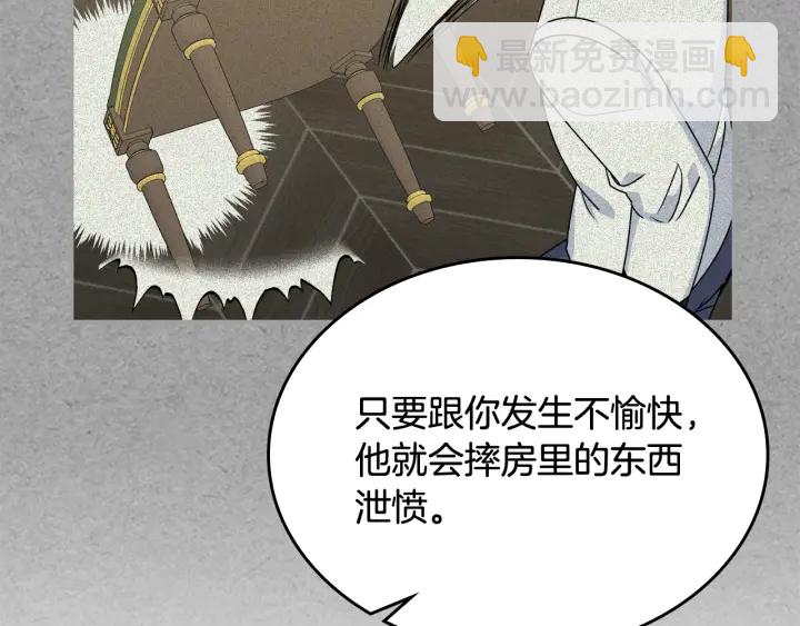 第86话 改变未来86