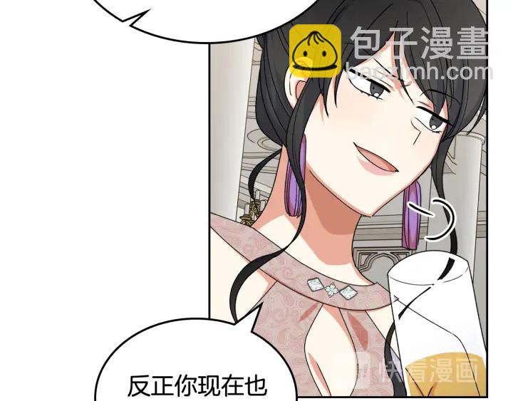 第86话 改变未来88