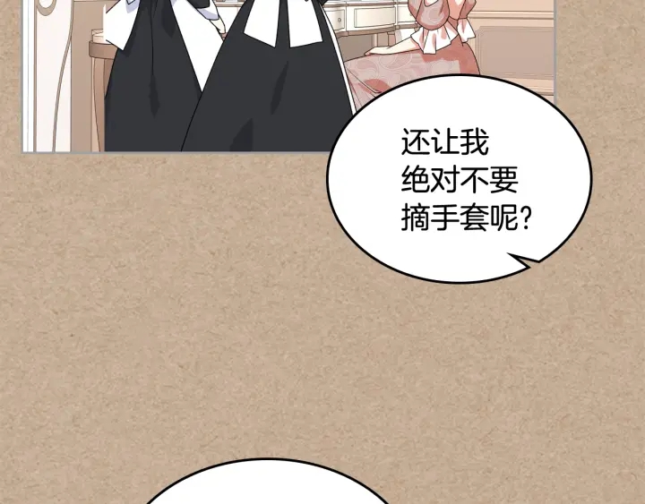 第86话 改变未来97