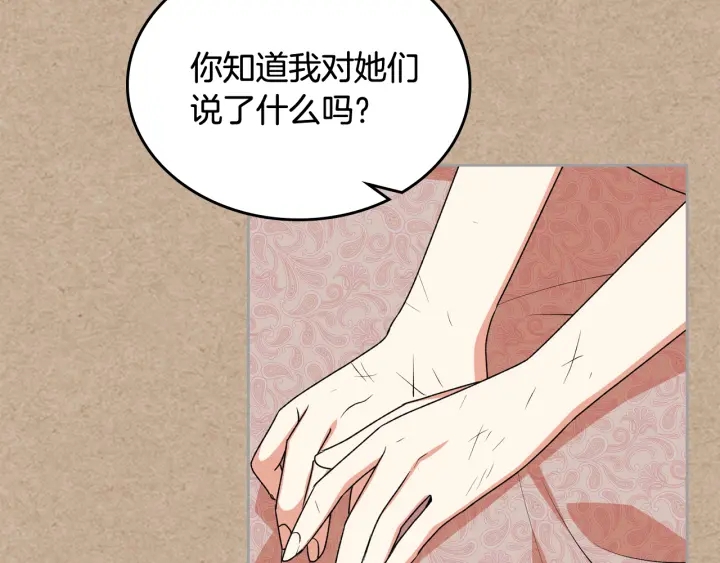 第86话 改变未来98