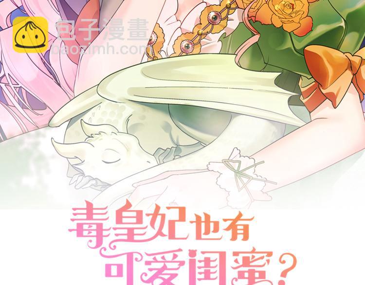 第96话 “女王”归来！1
