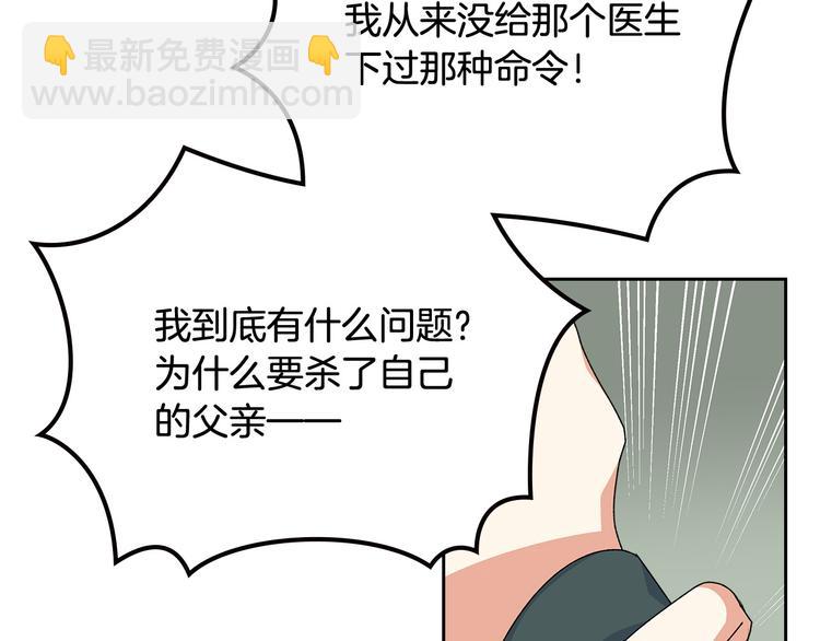 第96话 “女王”归来！107
