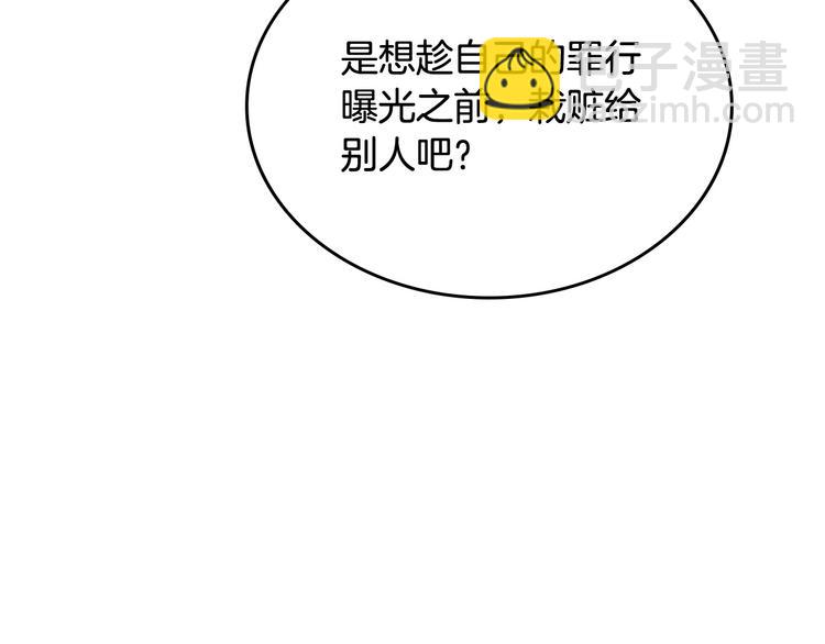 第96话 “女王”归来！113