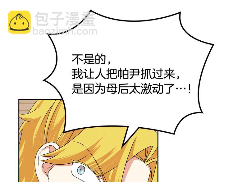 第96话 “女王”归来！114