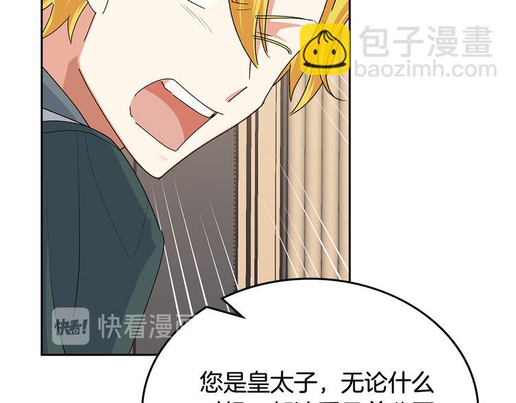 第96话 “女王”归来！115