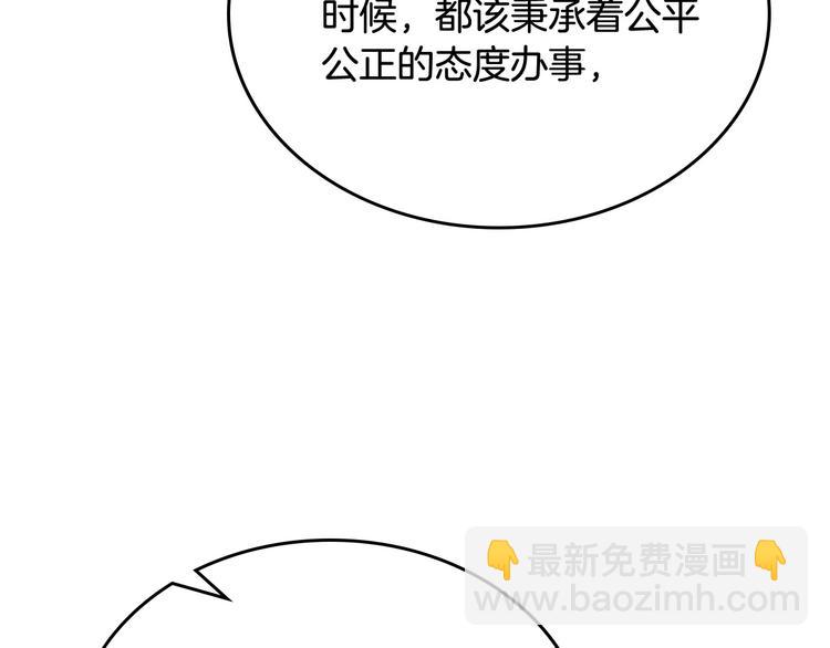 第96话 “女王”归来！116