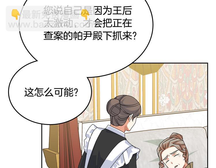 第96话 “女王”归来！117