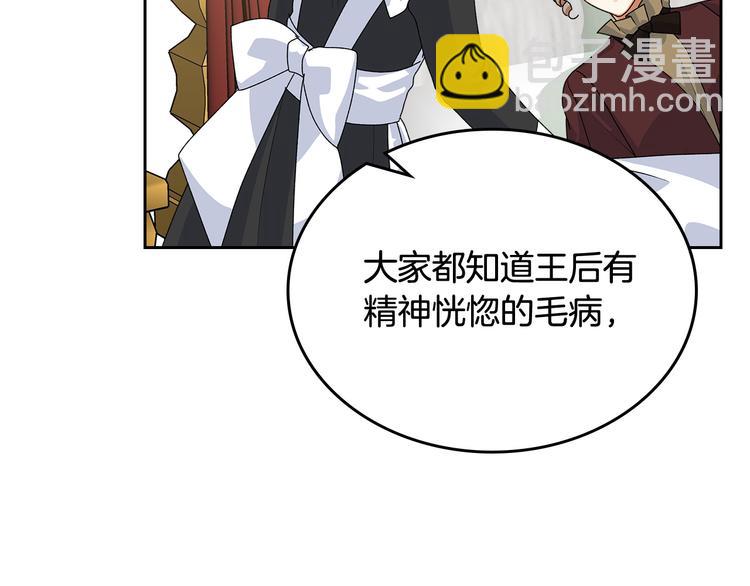 第96话 “女王”归来！118