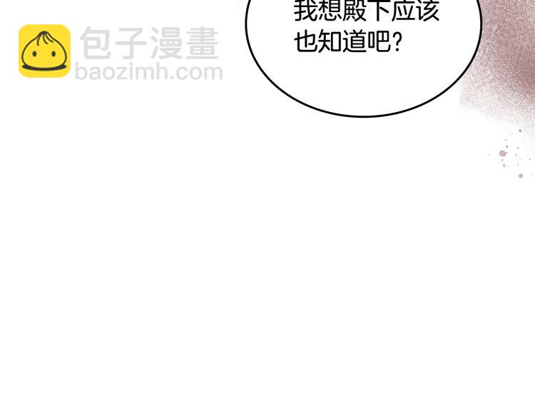 第96话 “女王”归来！121