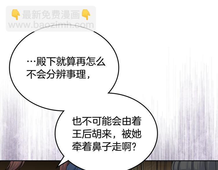 第96话 “女王”归来！123