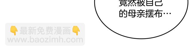 第96话 “女王”归来！125