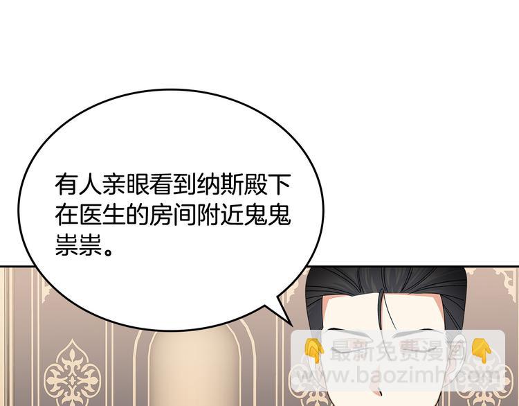 第96话 “女王”归来！141