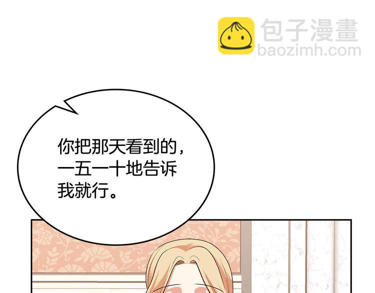 第96话 “女王”归来！143