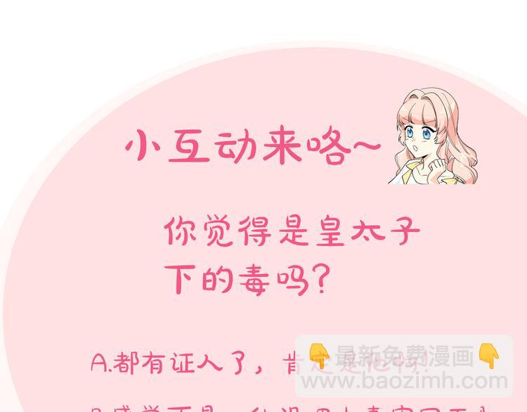 第96话 “女王”归来！149