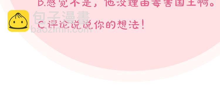 第96话 “女王”归来！150