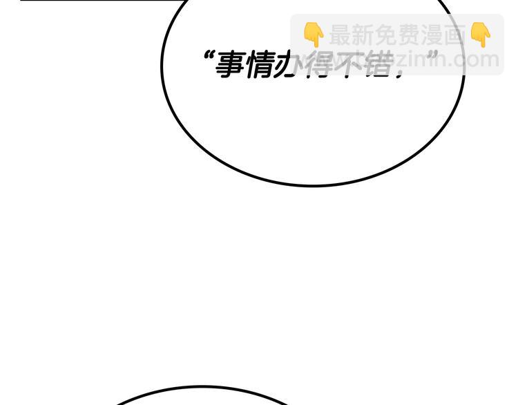 第96话 “女王”归来！45