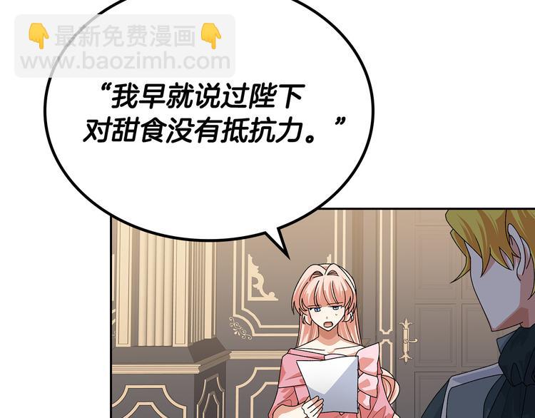 第96话 “女王”归来！50