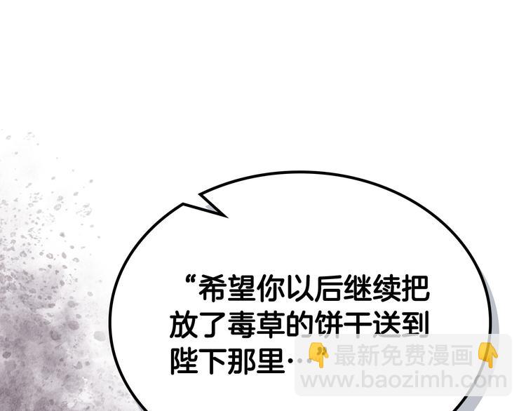第96话 “女王”归来！52