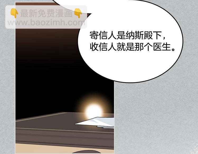 第96话 “女王”归来！73