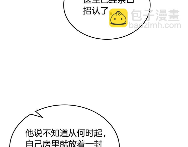 第96话 “女王”归来！79