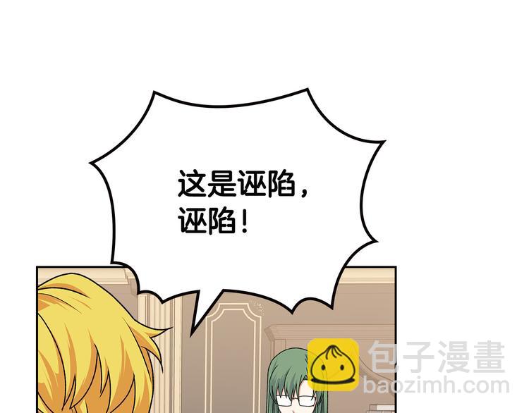 第96话 “女王”归来！86