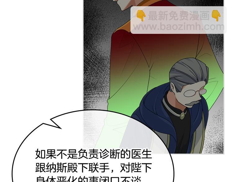第96话 “女王”归来！95