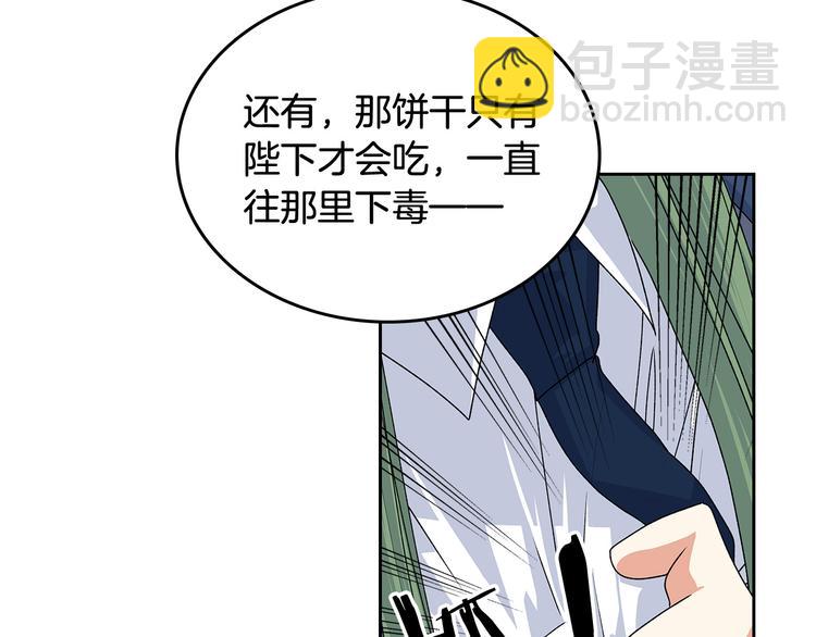 第96话 “女王”归来！97