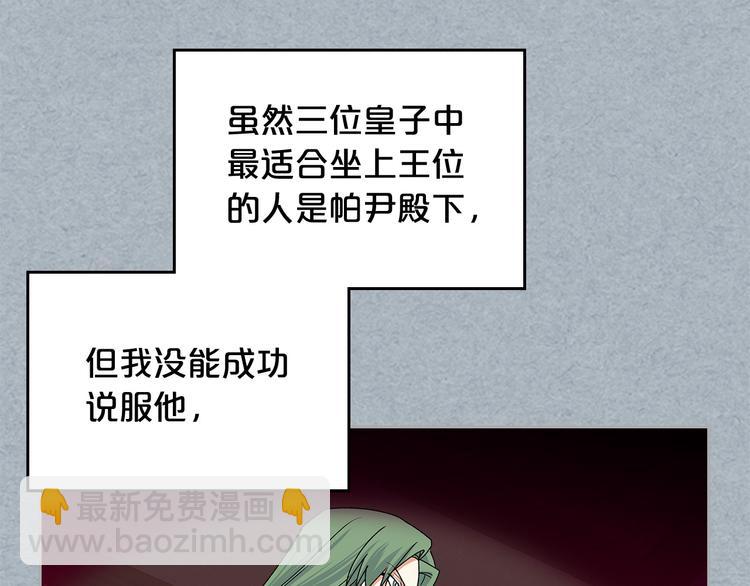 第98话 真相大白105
