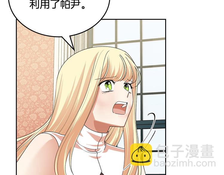 第98话 真相大白27