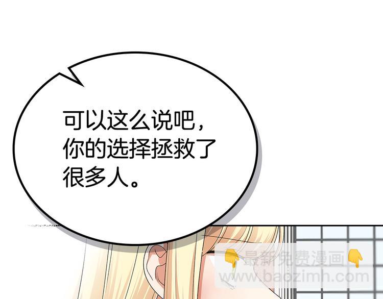 第98话 真相大白42