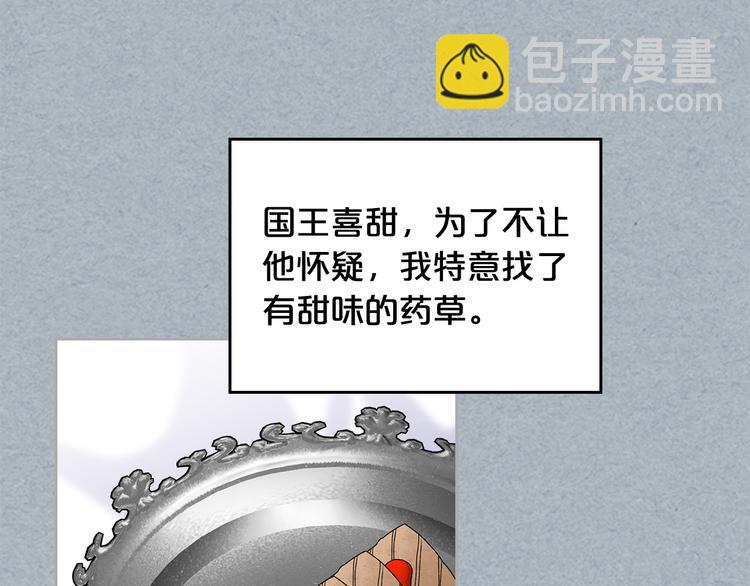 第98话 真相大白88