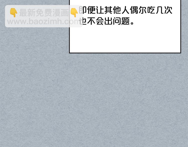 第98话 真相大白91