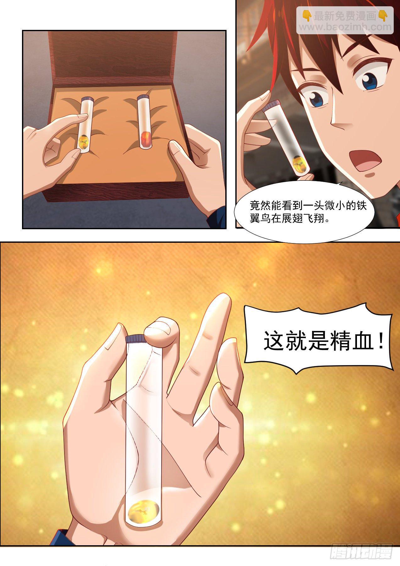 夏氏商行11