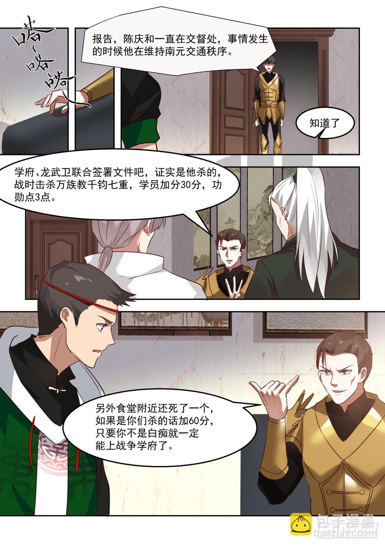 谁敢冒领功劳？13