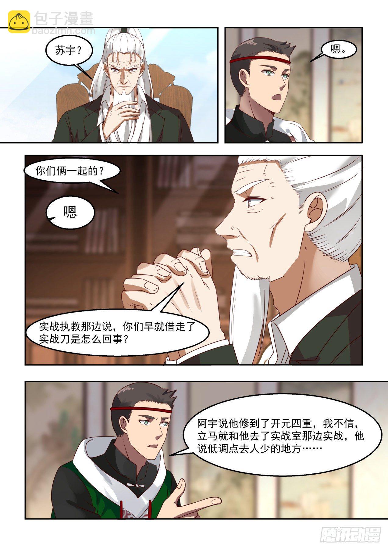 谁敢冒领功劳？9
