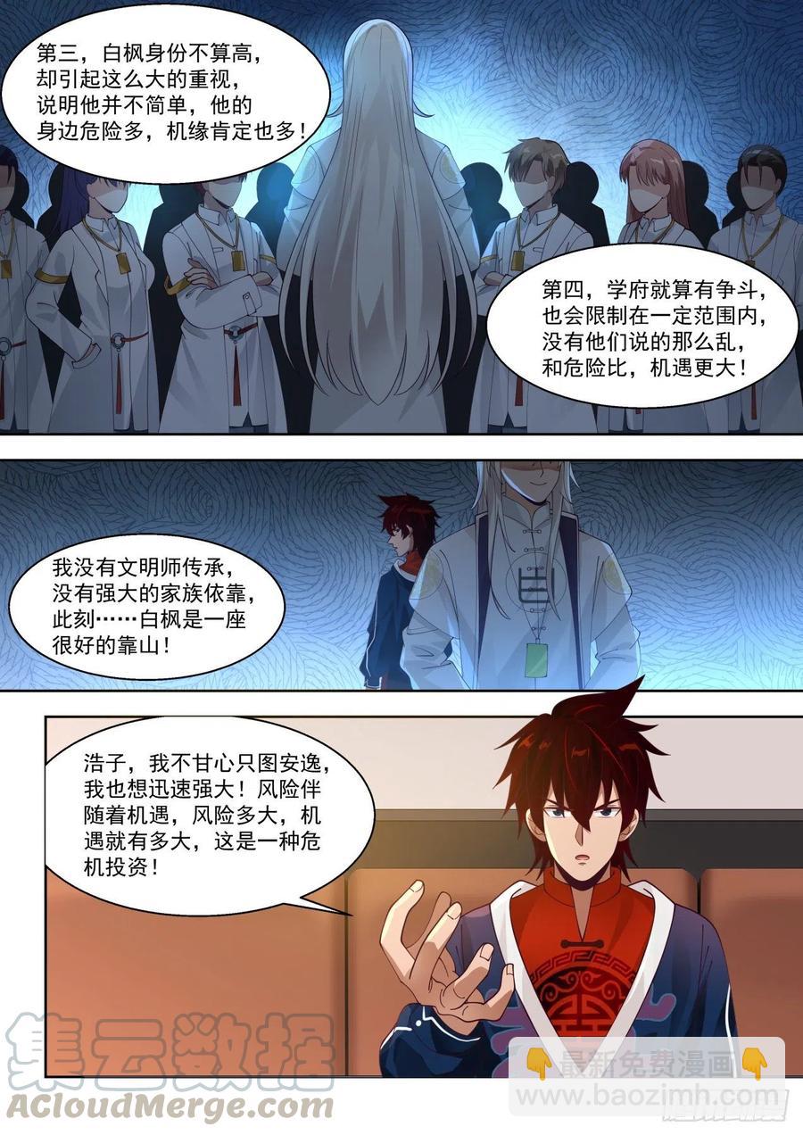 万族入境10