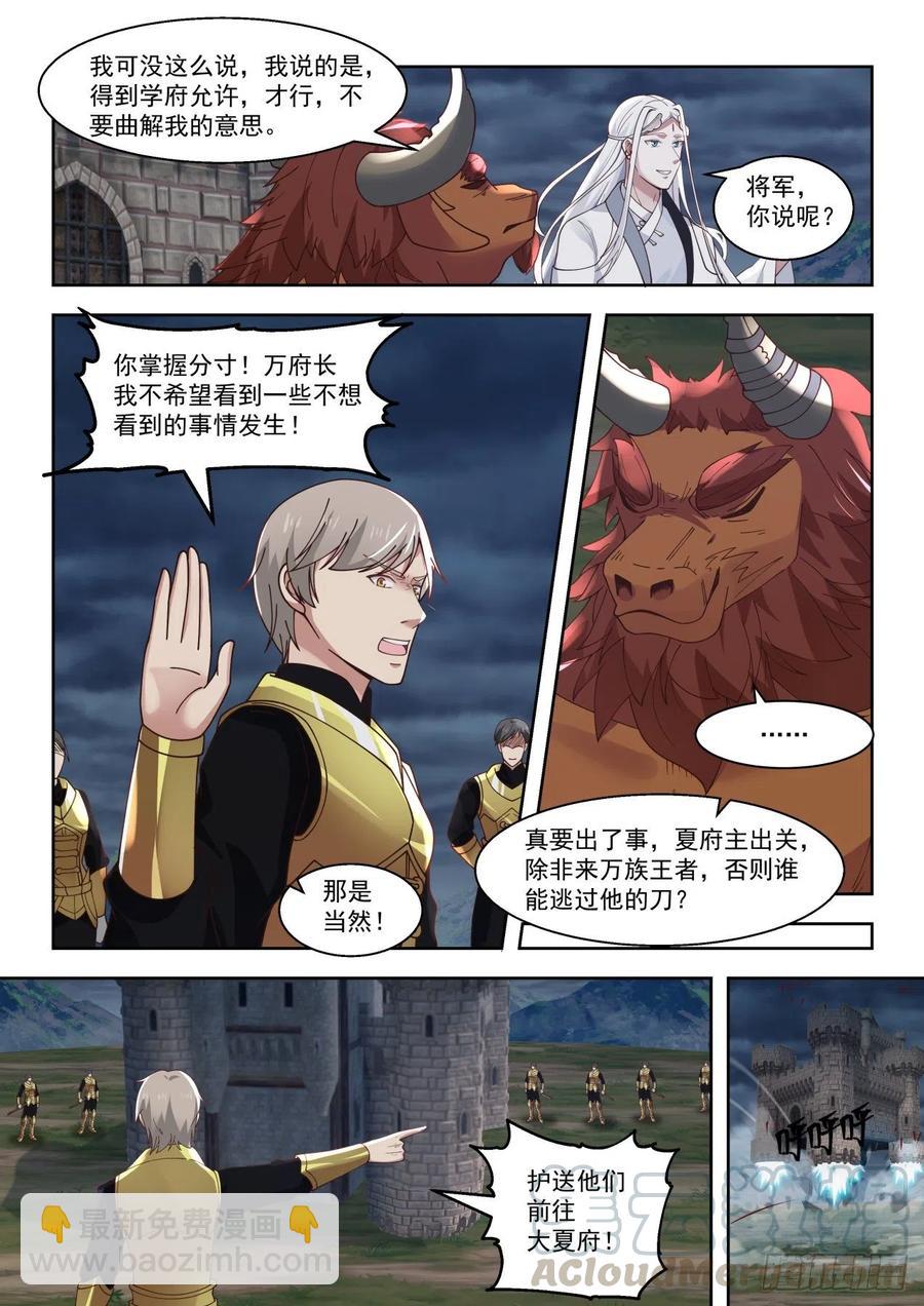 万族入境5
