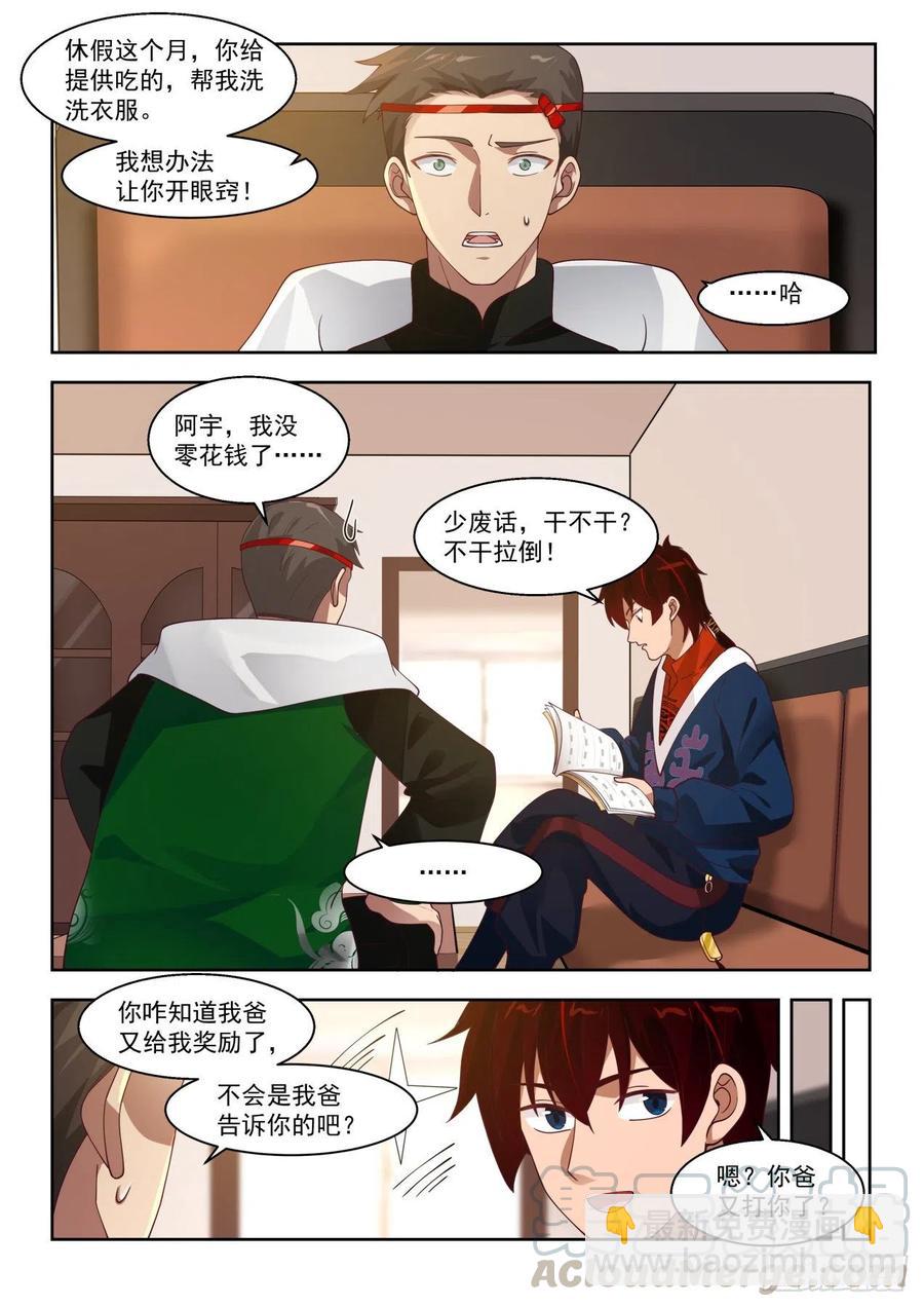 万族入境8
