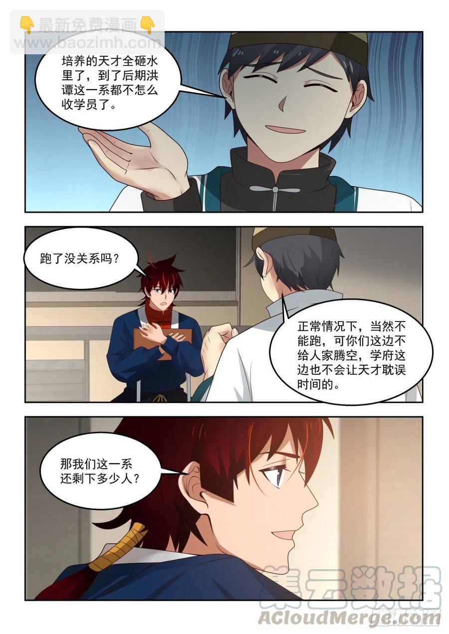 只有五人的多神文系10